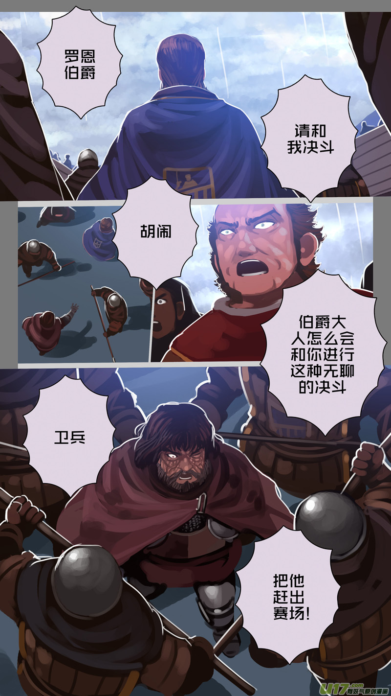 274 第十三章 铁蹄骑枪（四十八）11