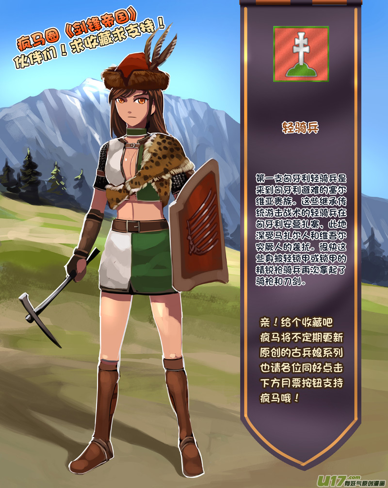 256 第十三章 铁蹄骑枪（三十）18