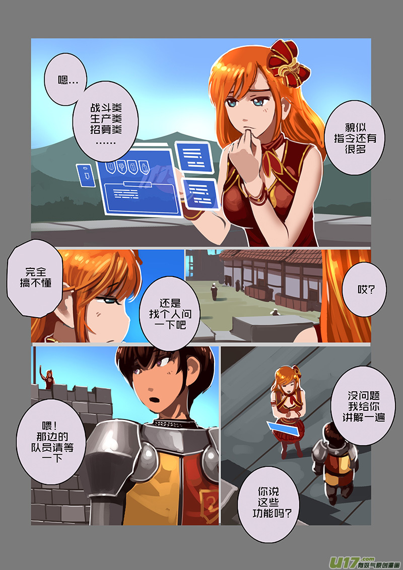 108 第十章 女武神之歌（二十）10