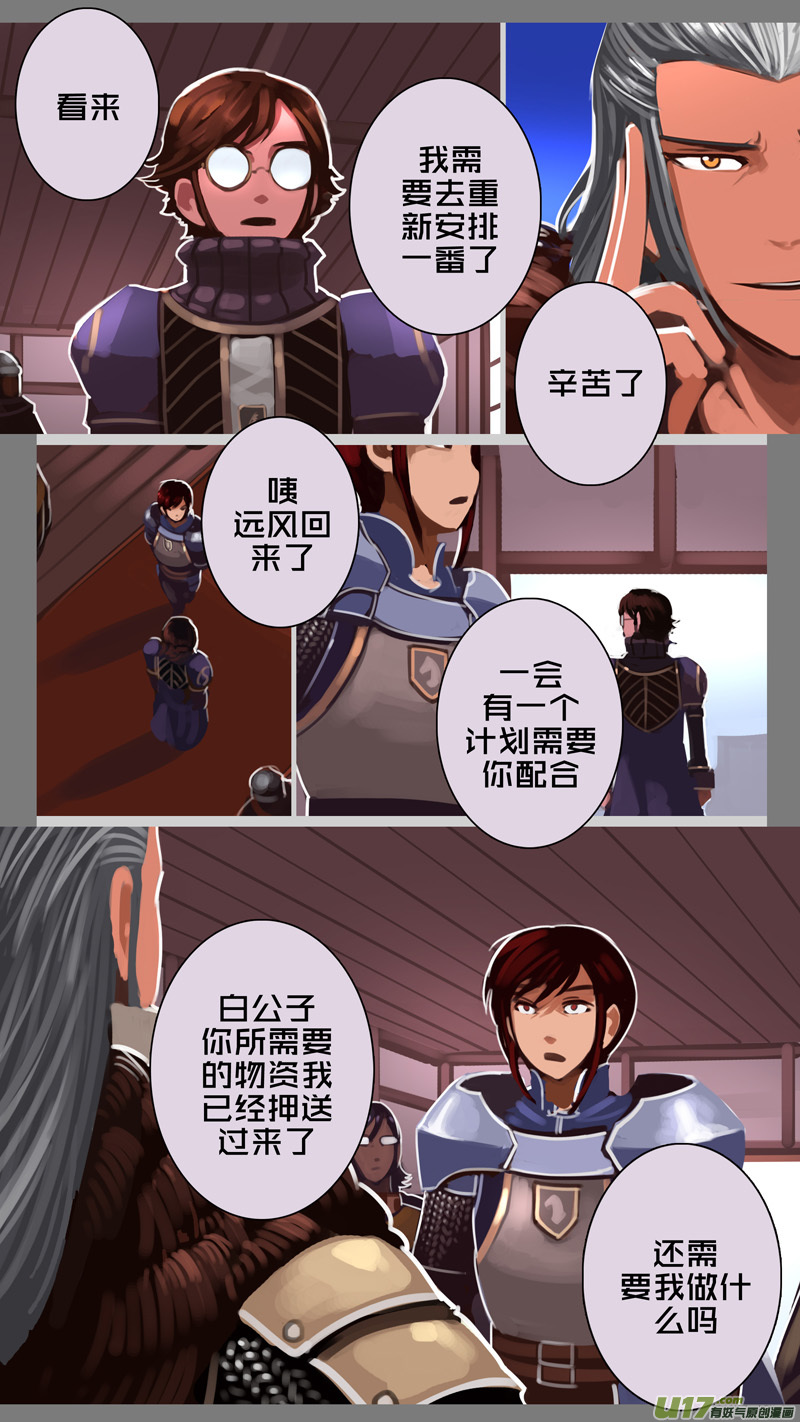 229 第十三章 铁蹄骑枪（三）8