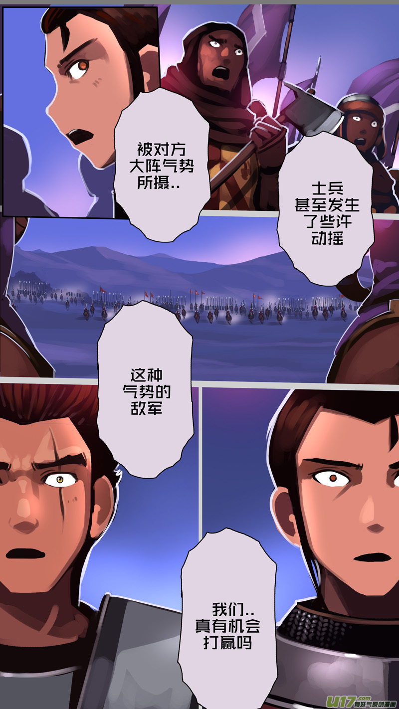 348第十四章骑士领（六十三）8