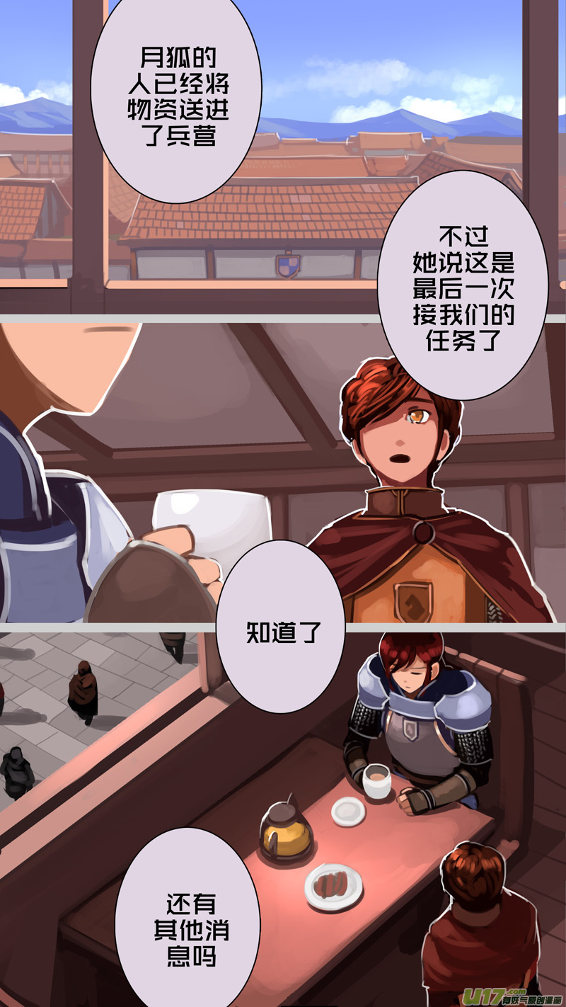 239 第十三章 铁蹄骑枪（十三）0