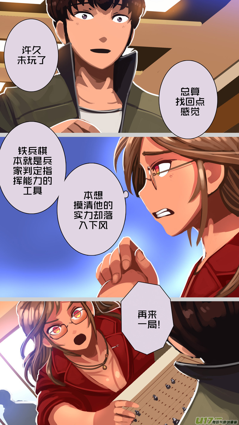 309 第十四章 骑士领（二十四）6
