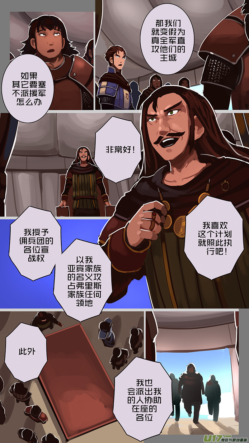 178 第十二章 四方绝杀（六）9