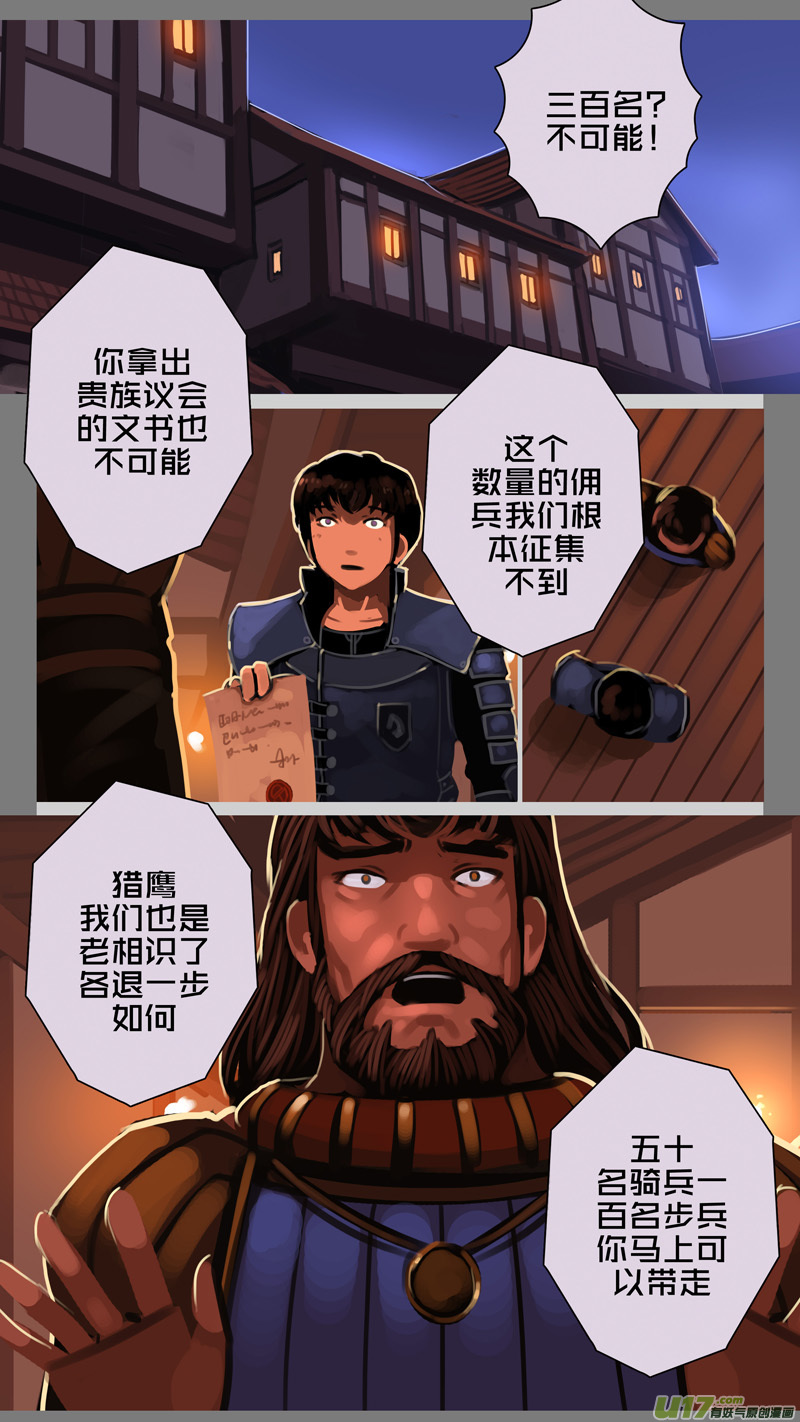 332第十四章 骑士领（四十七）10