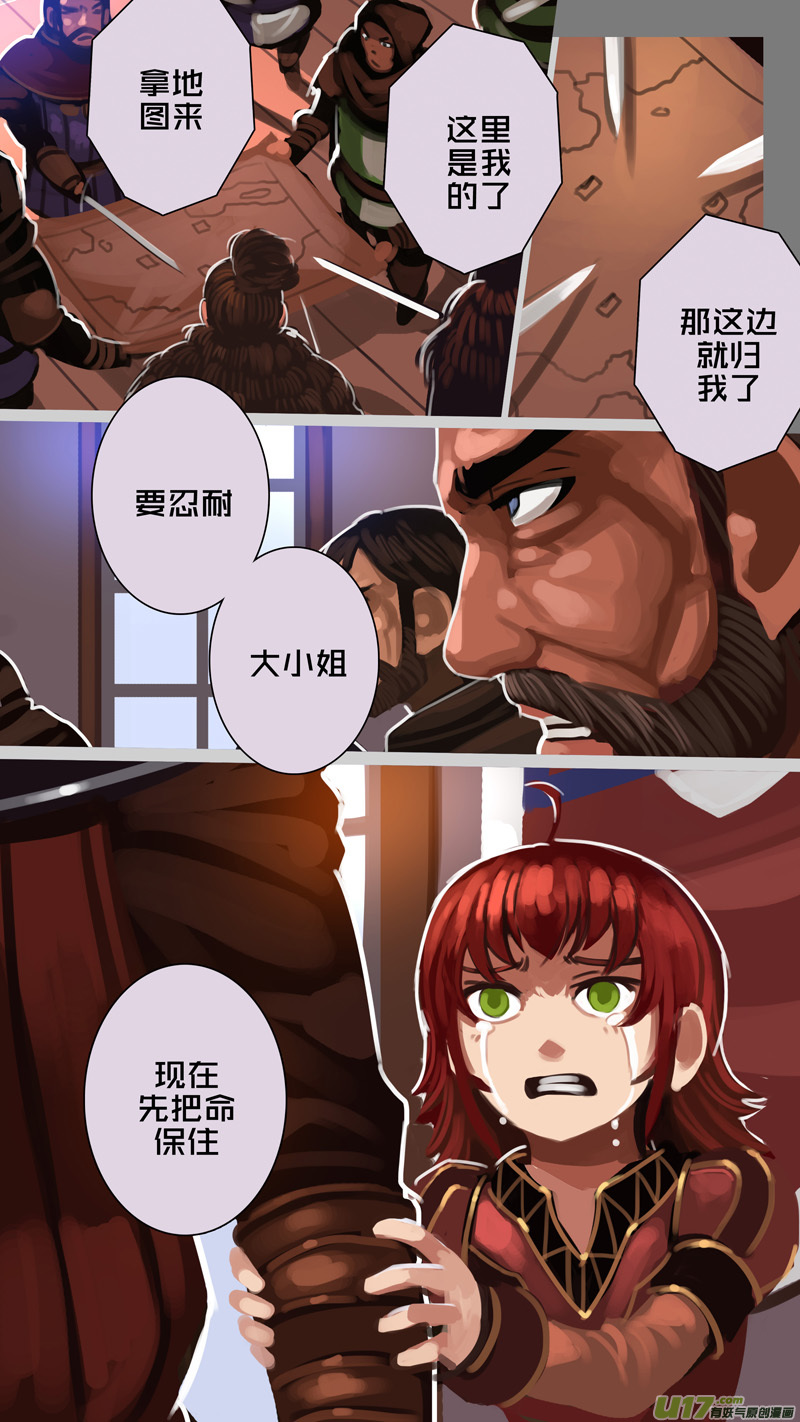 290 第十四章 骑士领（五）8
