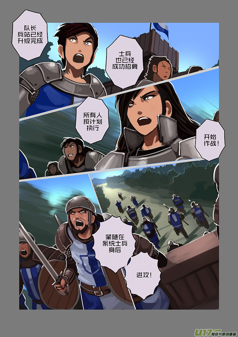 109 第十章 女武神之歌（二十一）2