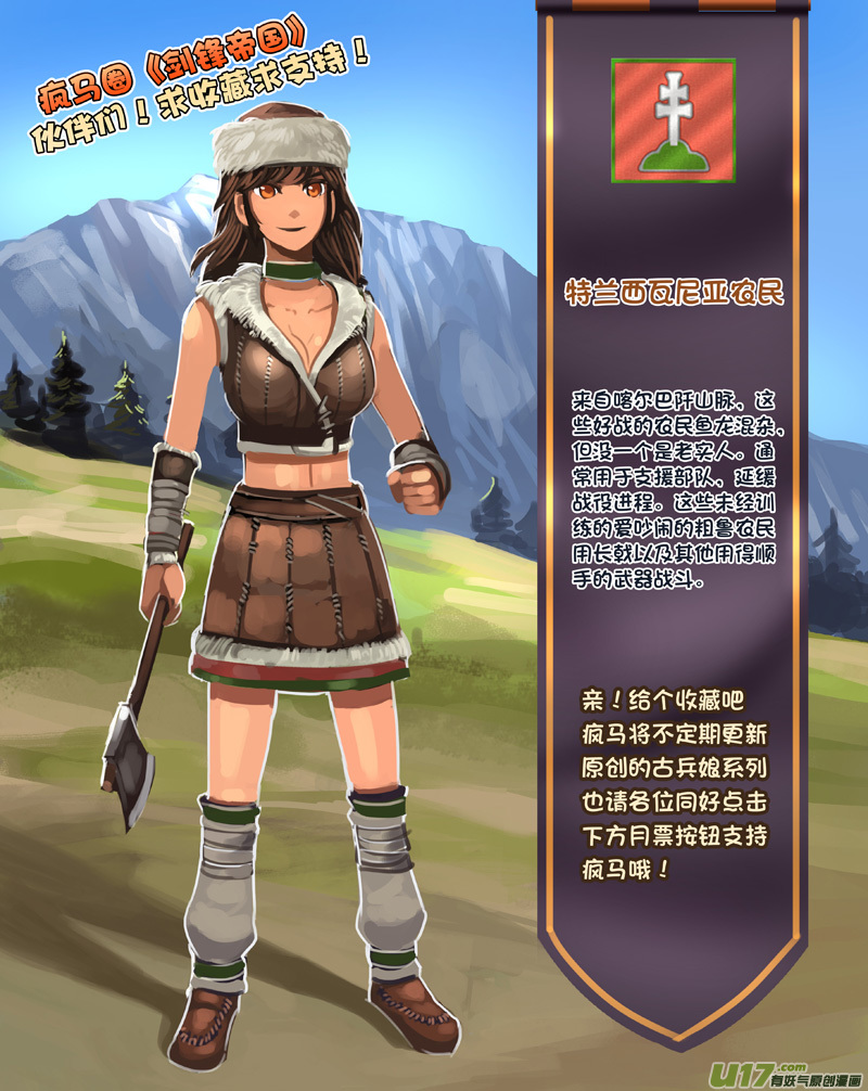 252 第十三章 铁蹄骑枪（二十六）16