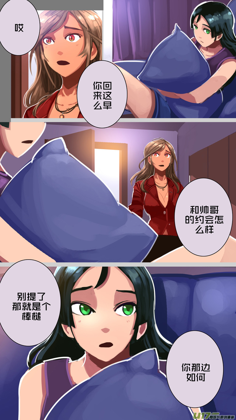 310 第十四章 骑士领（二十五）8