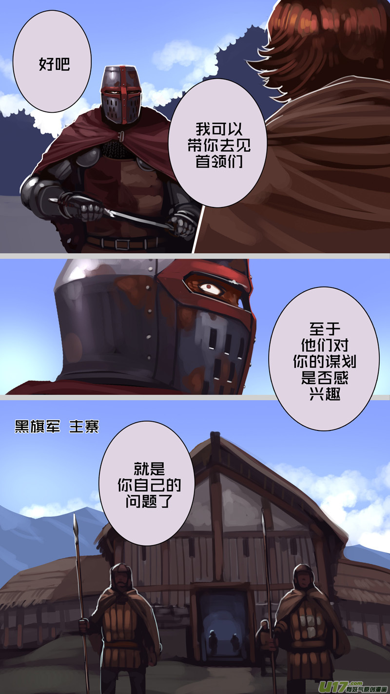 232 第十三章 铁蹄骑枪（六）3