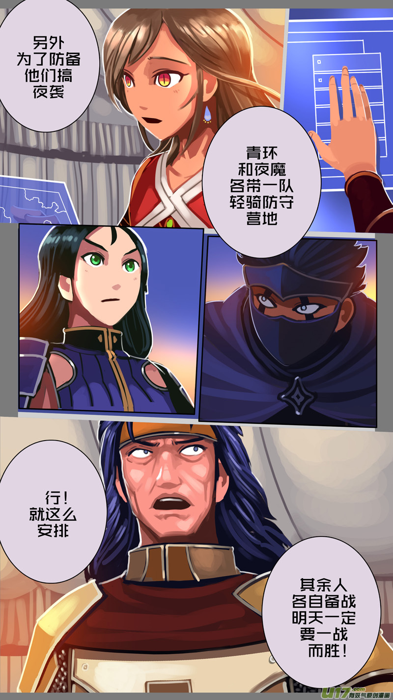 344第十四章骑士领（五十九）7