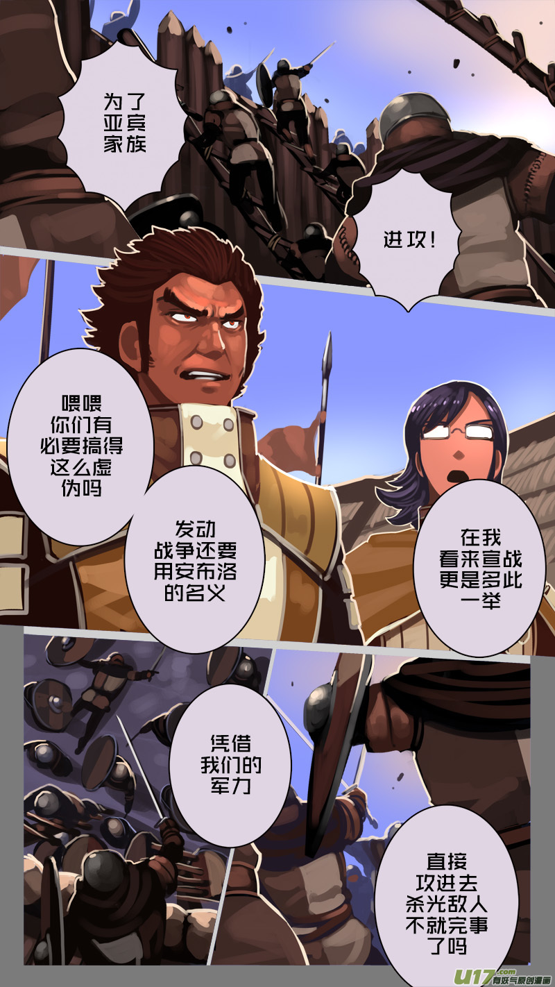 223 第十二章 四方绝杀（五十一）2