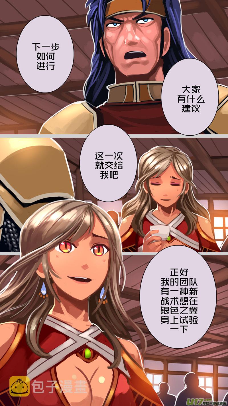 304 第十四章 骑士领（十九）0
