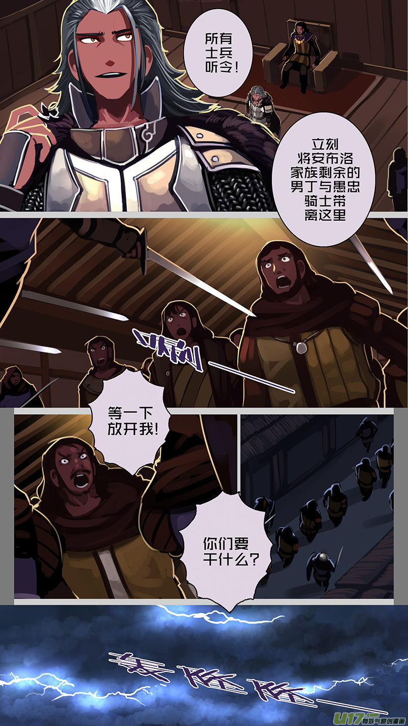 174 第十二章 四方绝杀（二）0