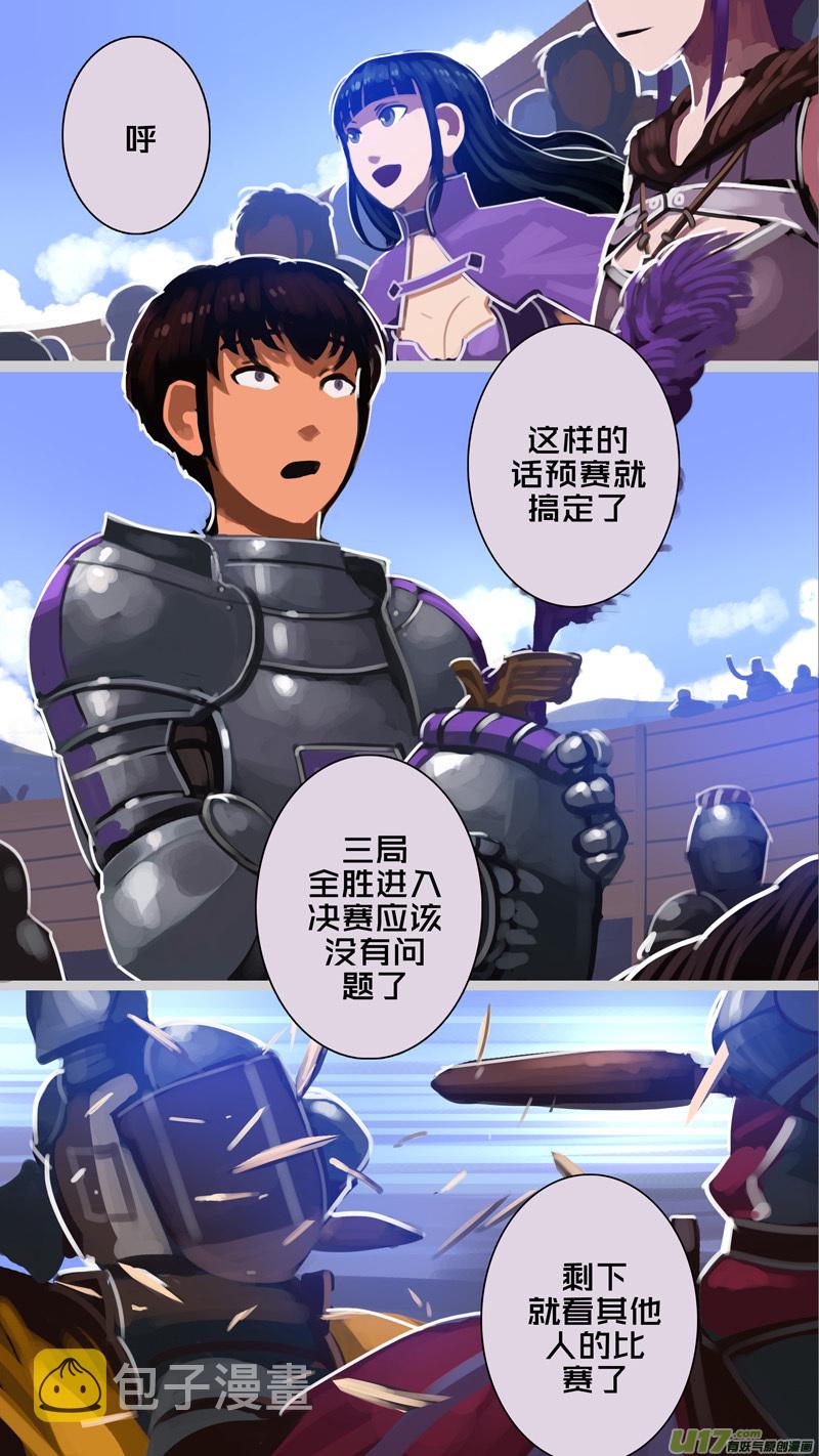 257 第十三章 铁蹄骑枪（三十一）0