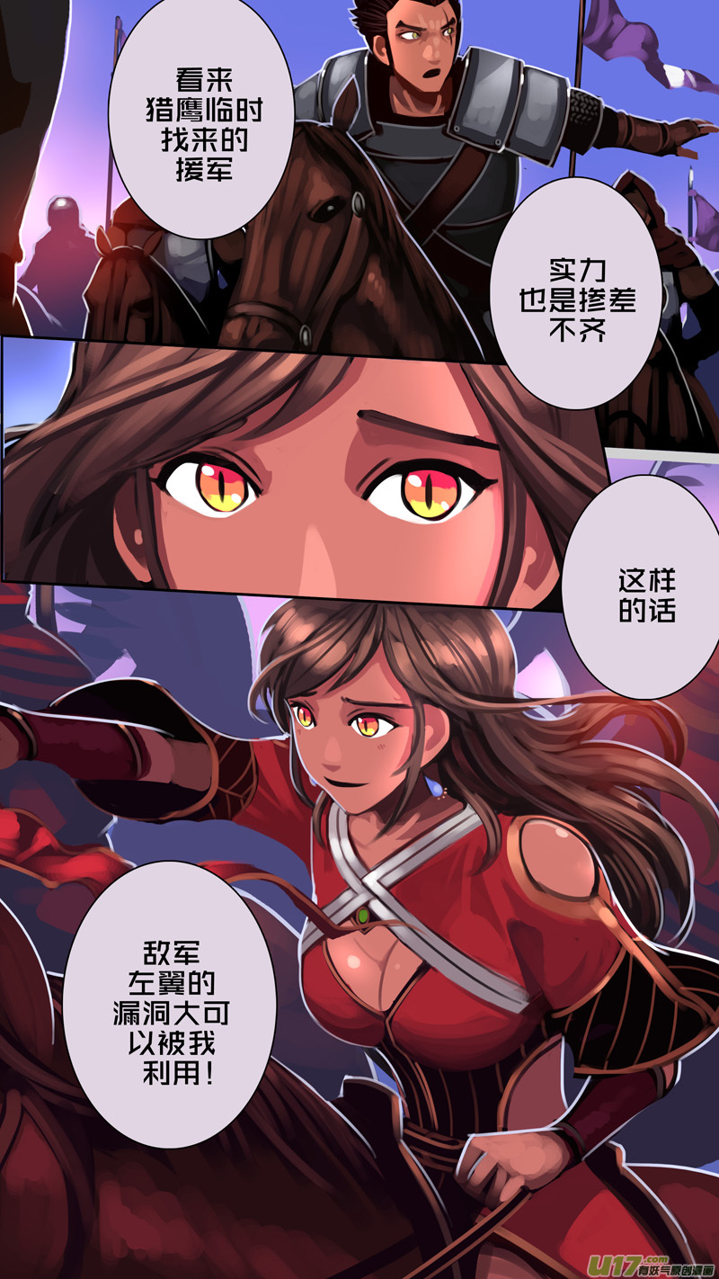 351第十四章骑士领（六十六）2