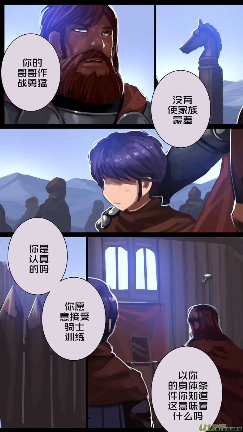 262 第十三章 铁蹄骑枪（三十六）11
