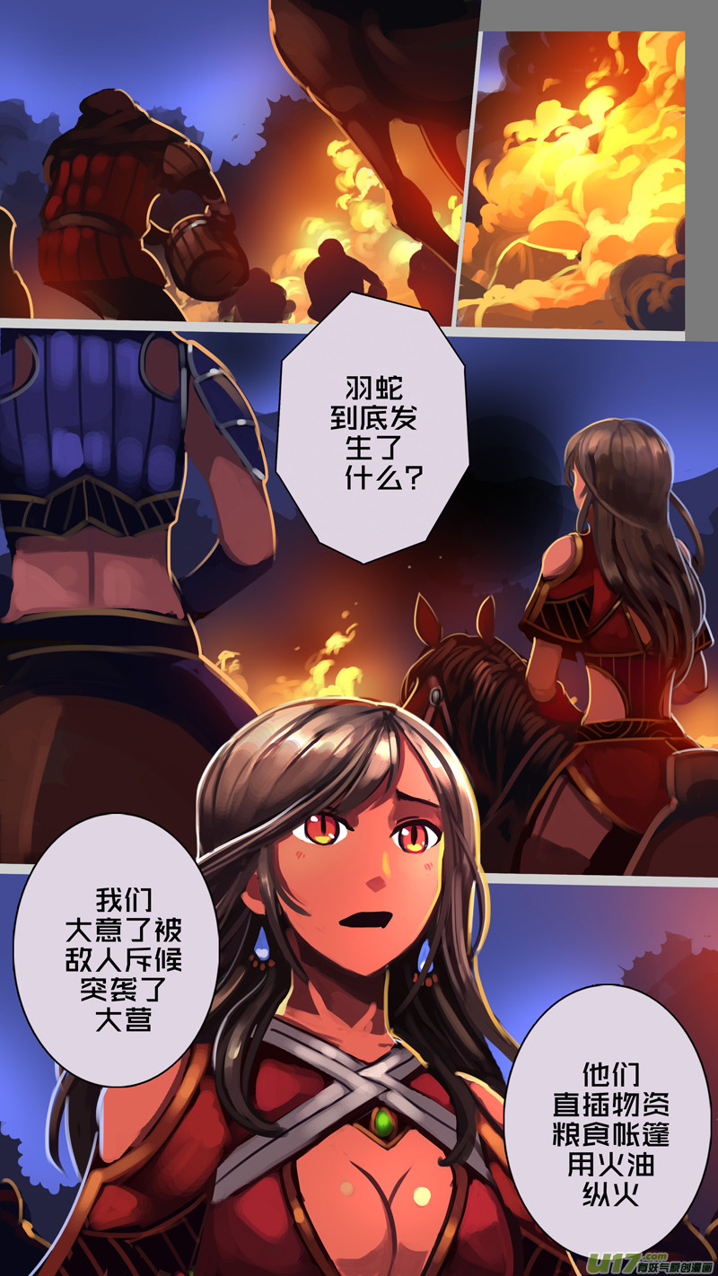346第十四章 骑士领（六十一）14