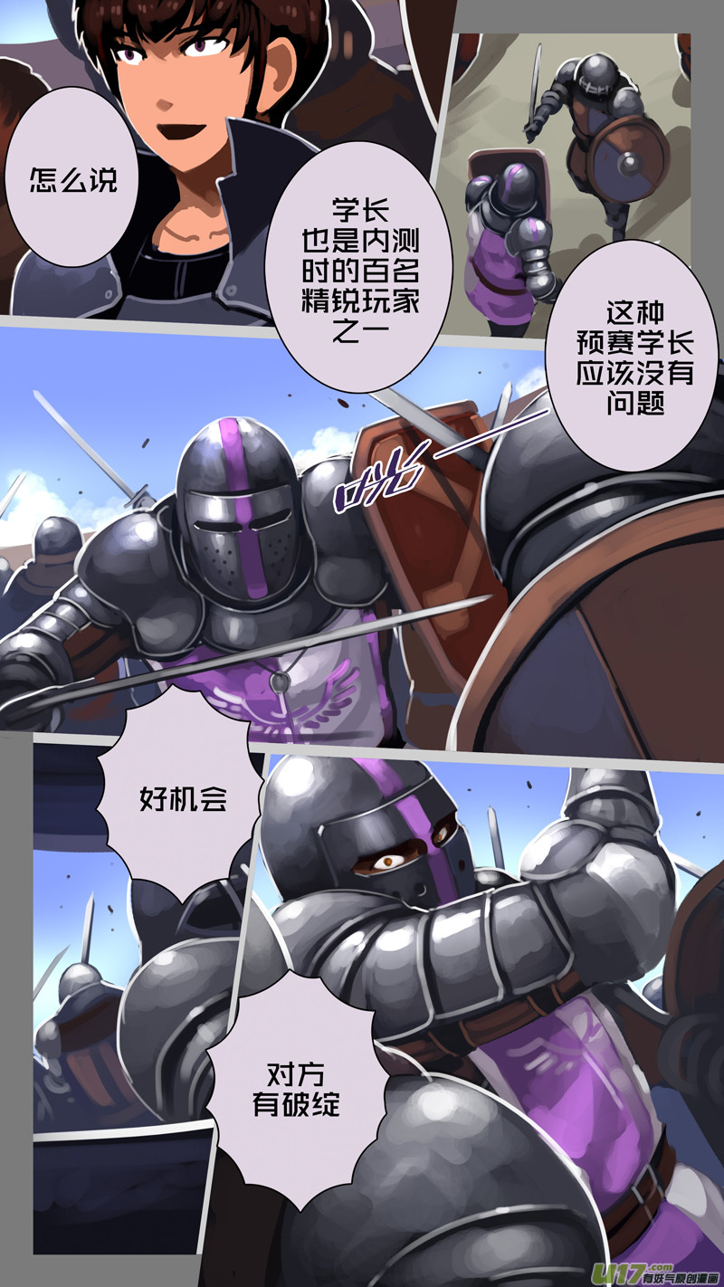 244 第十三章 铁蹄骑枪（十八）10