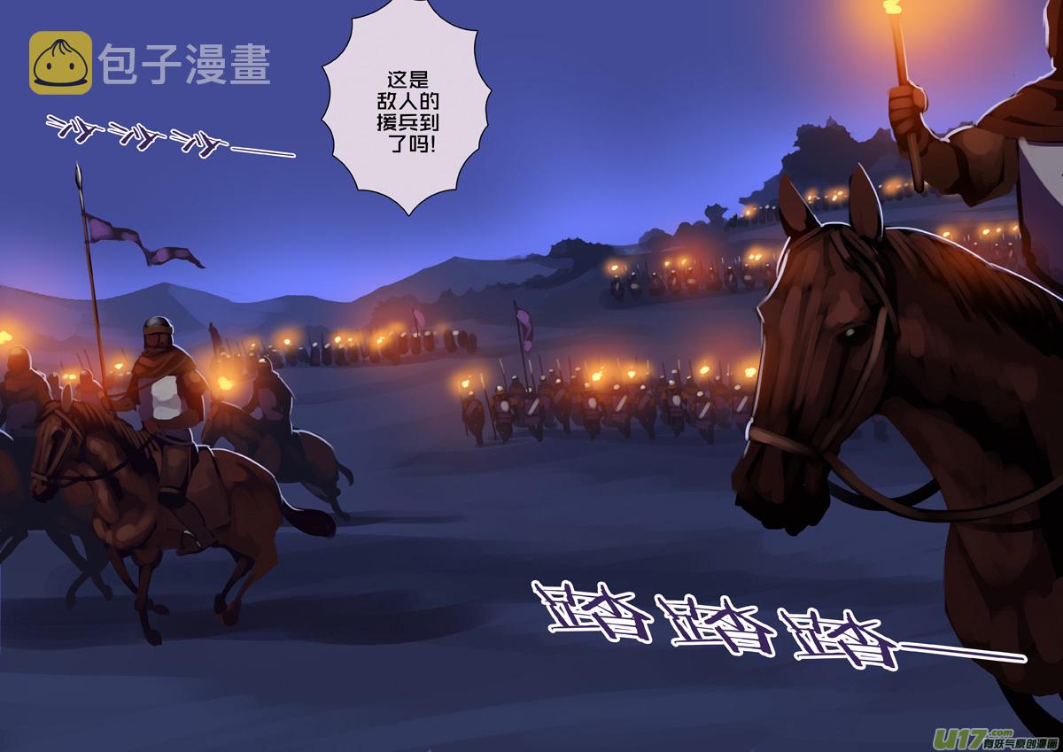 341第十四章骑士领（五十六）7