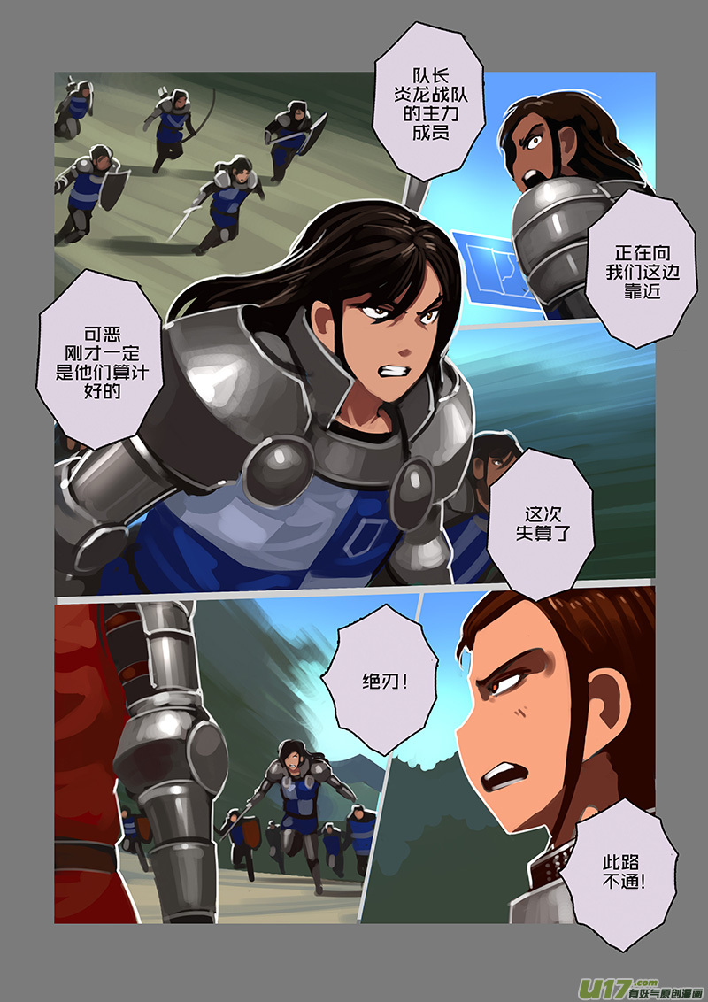 111 第十章 女武神之歌（二十三）3