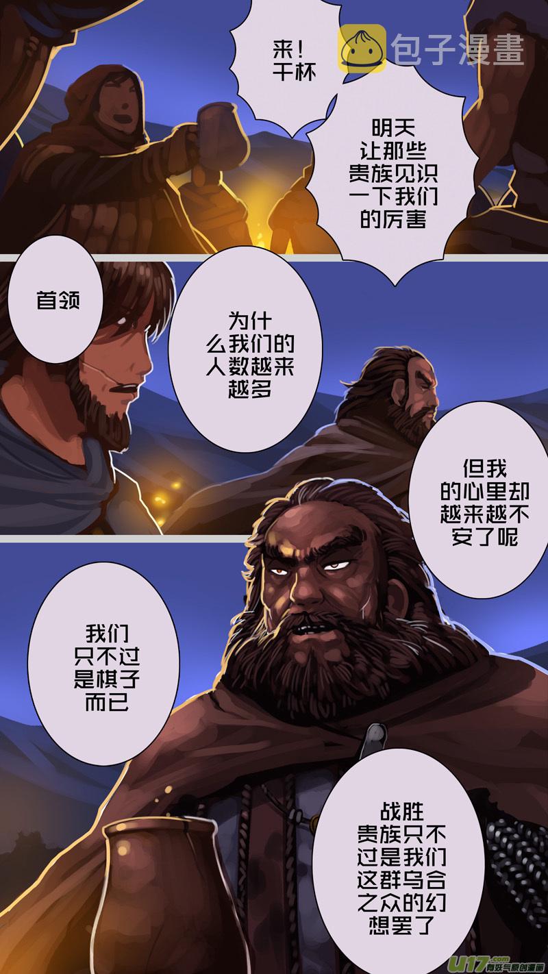 258 第十三章 铁蹄骑枪（三十二）13