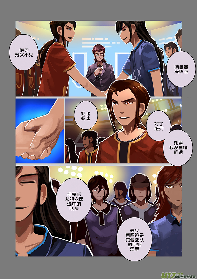 98 第十章 女武神之歌（十）1