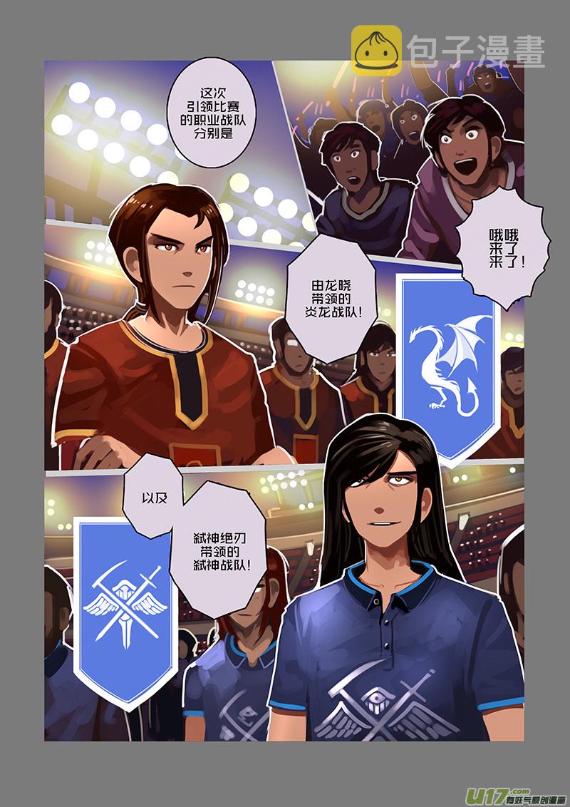 97 第十章 女武神之歌（九）7