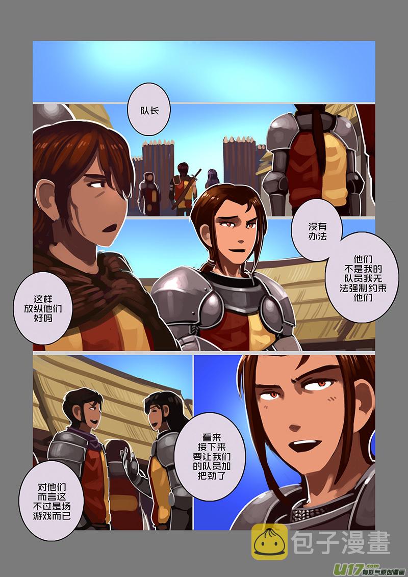 105 第十章 女武神之歌（十七）7