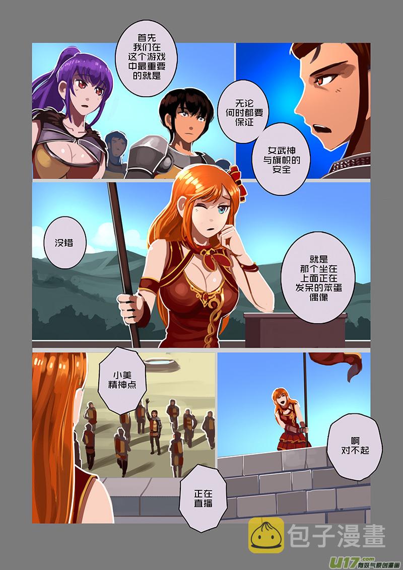 98 第十章 女武神之歌（十）9