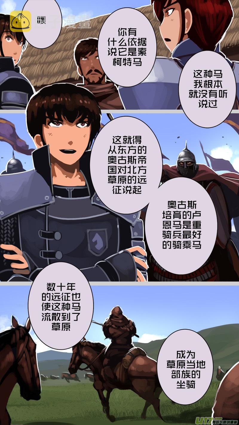 234 第十三章 铁蹄骑枪（八）7