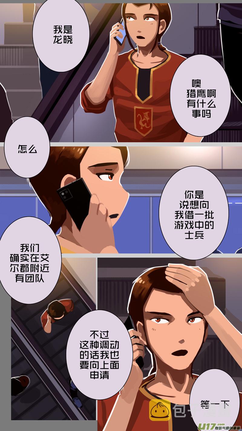 331第十四章 骑士领（四十六）8
