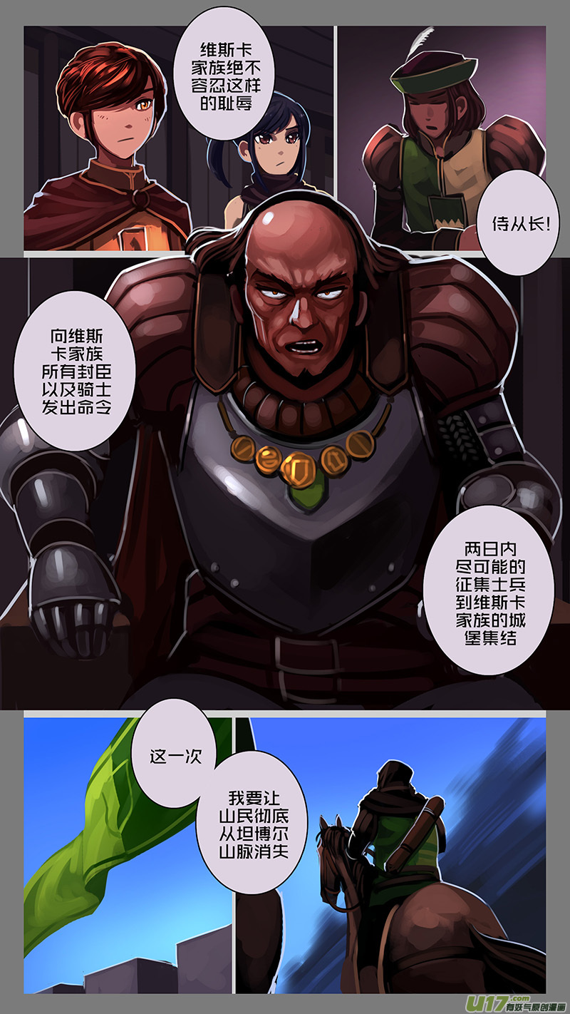 136 第十一章 山之民（十六）9