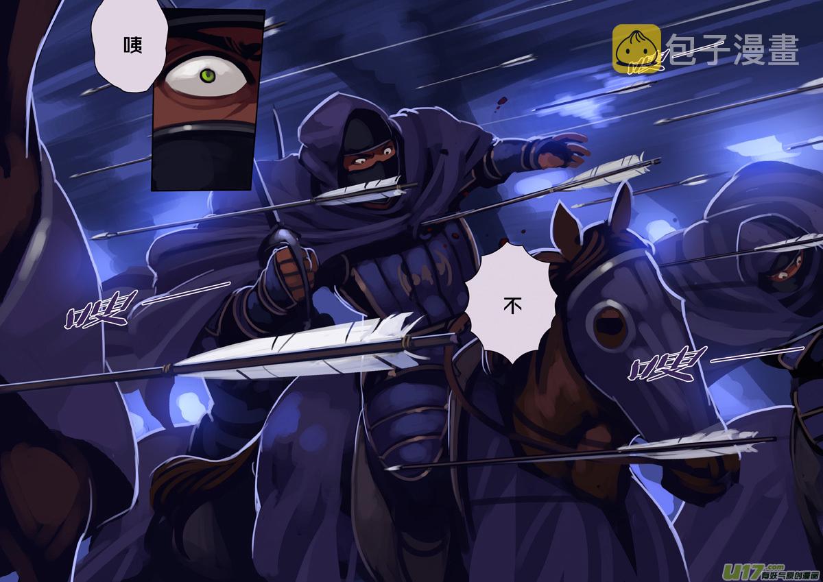 301 第十四章 骑士领（十六）9