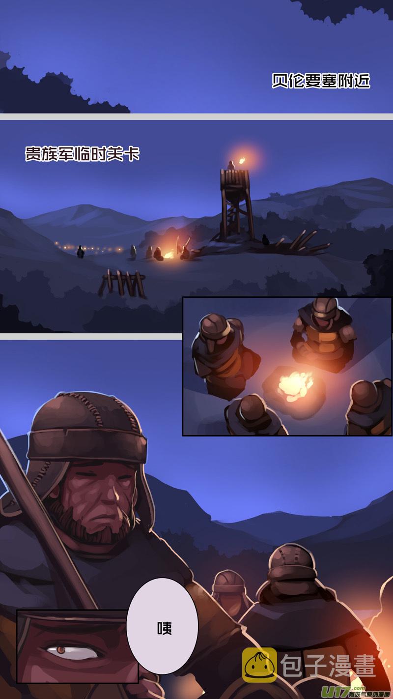 337第十四章 骑士领（五十二）3