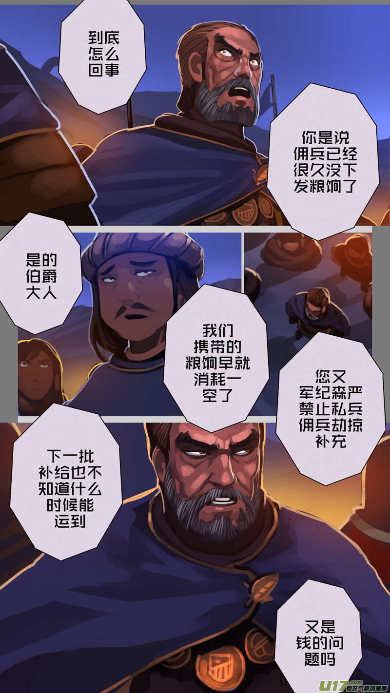 273 第十三章 铁蹄骑枪（四十七）11