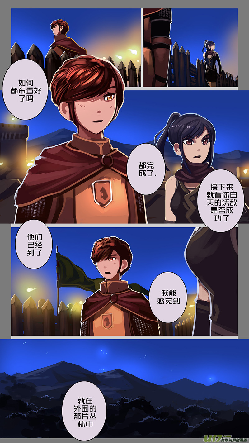 129 第十一章 山之民（九）11