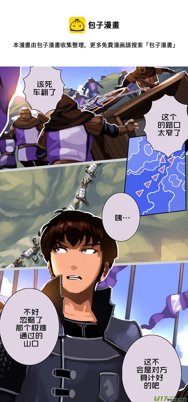 321第十四章 骑士领（三十六）12