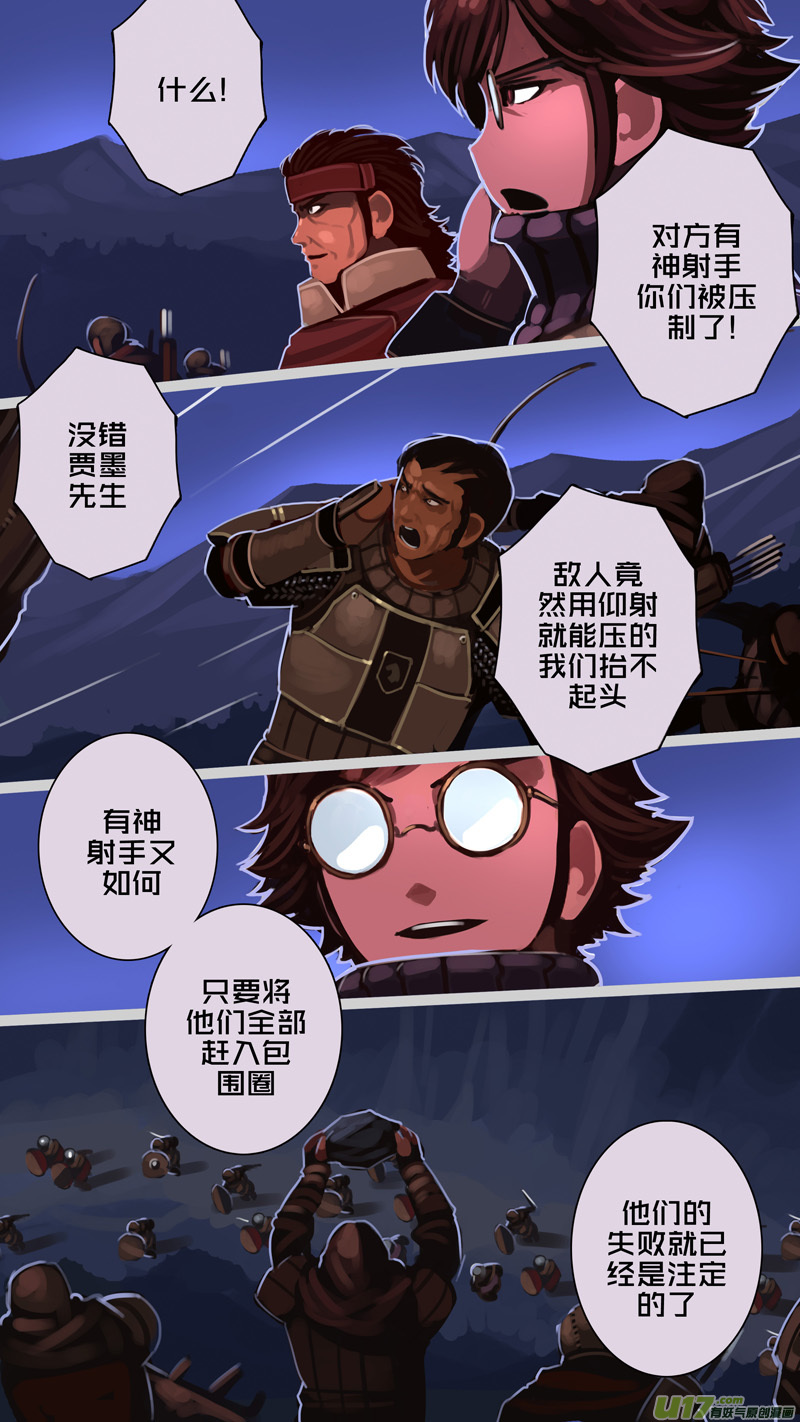 203 第十二章 四方绝杀（三十一）3