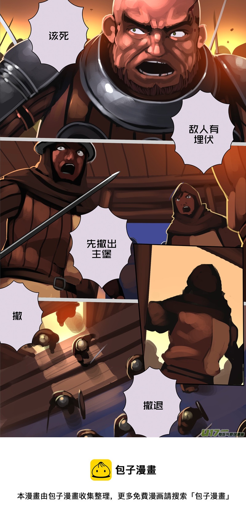 340第十四章 骑士领（五十五）12
