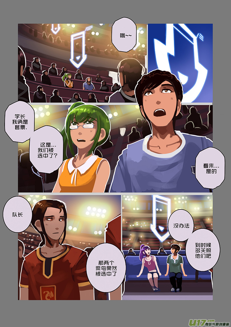 97 第十章 女武神之歌（九）10