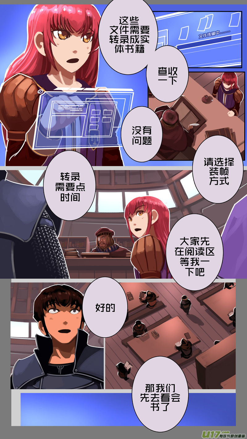228 第十三章 铁蹄骑枪（二）0