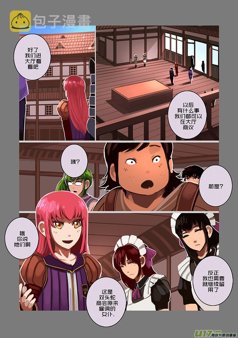 91 第十章 女武神之歌（三）2