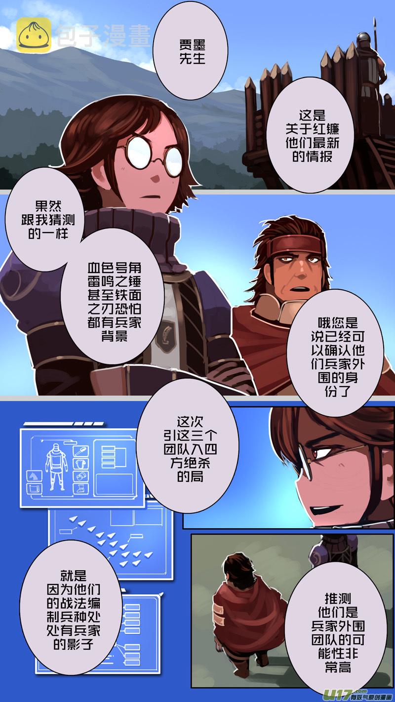 182 第十二章 四方绝杀（十）10