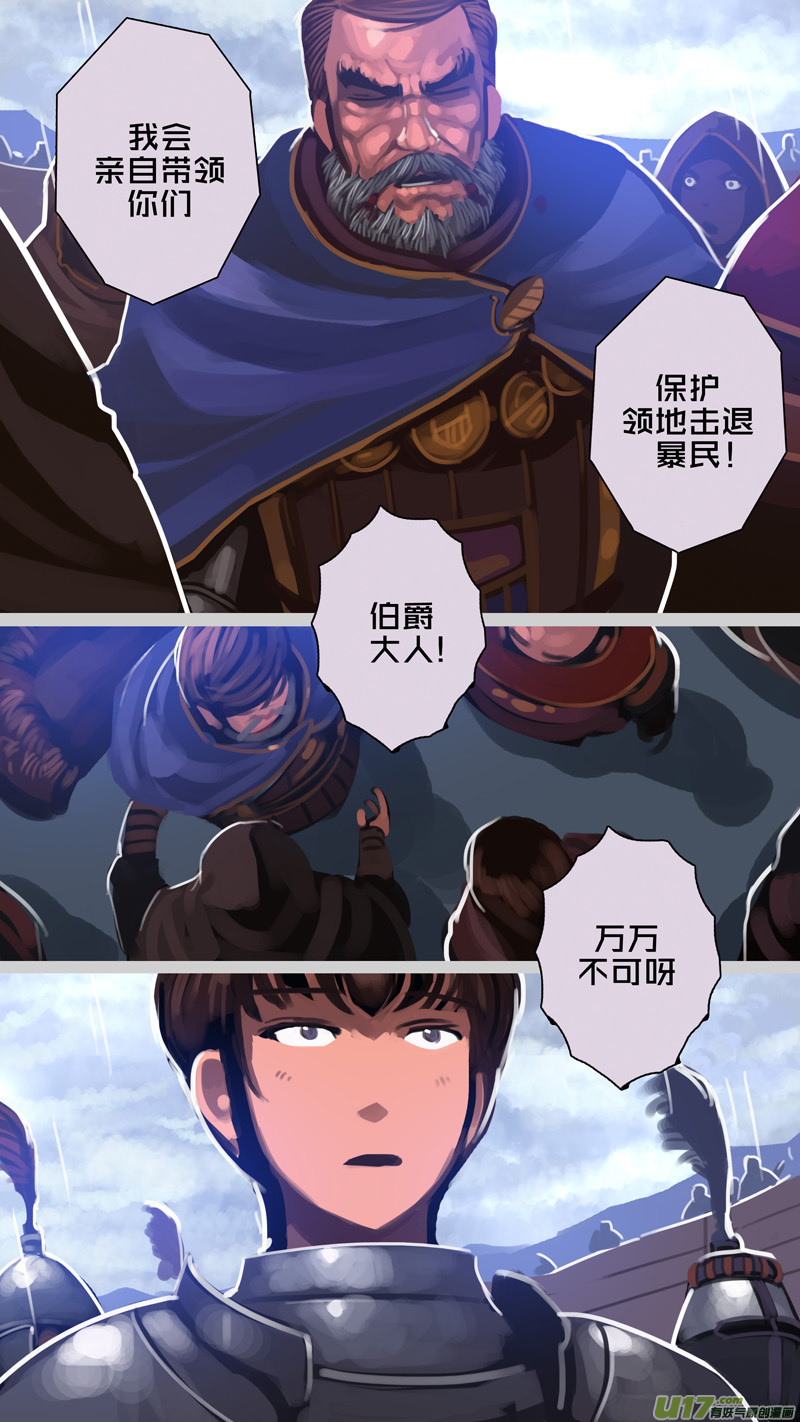 277 第十三章 铁蹄骑枪（五十一）8