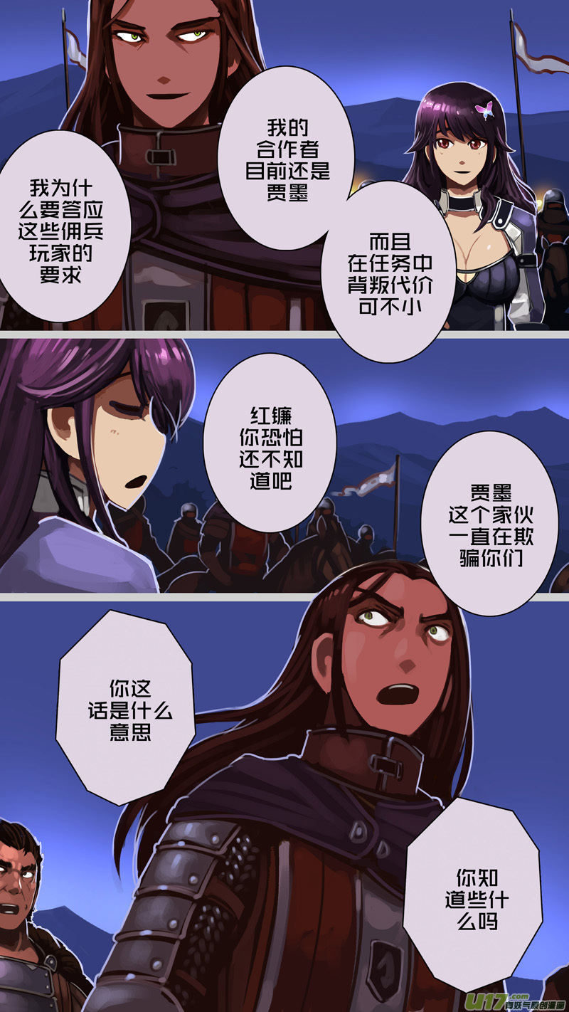 216 第十二章 四方绝杀（四十四）2