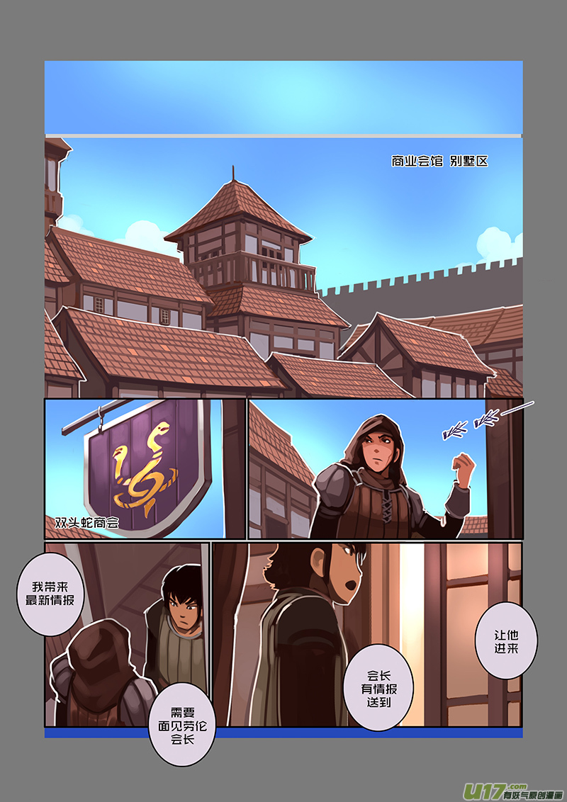 66 第九章 银币与商路（三）0