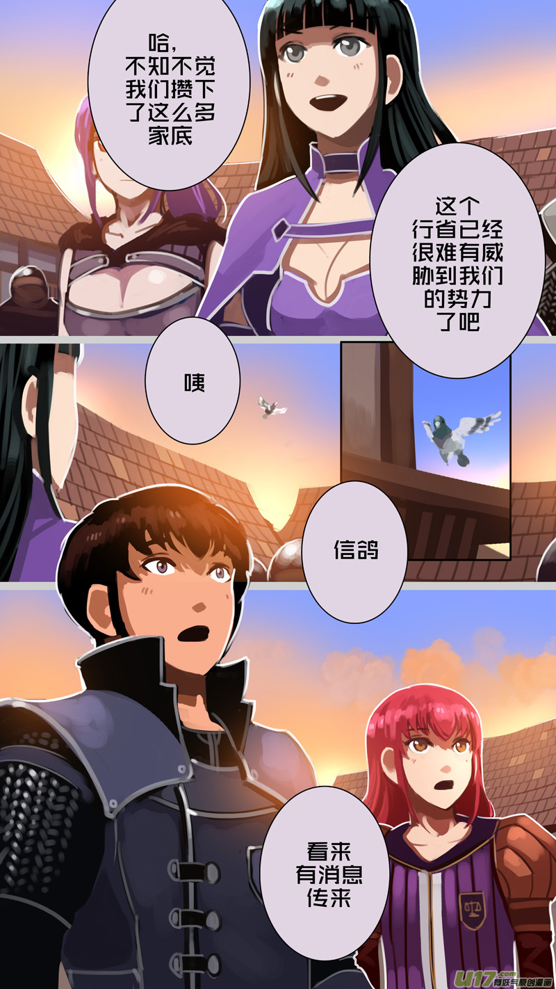 297 第十四章 骑士领（十二）7