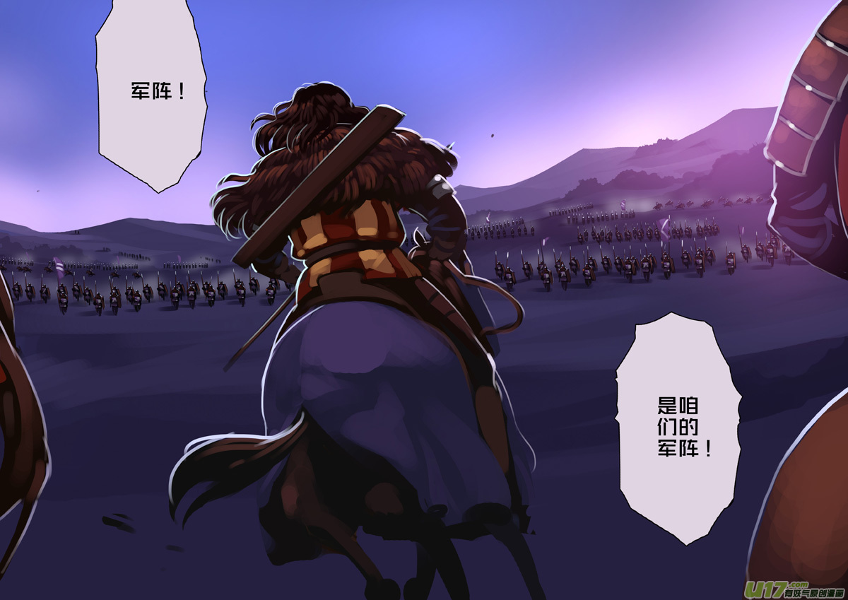 347第十四章骑士领（六十二）7