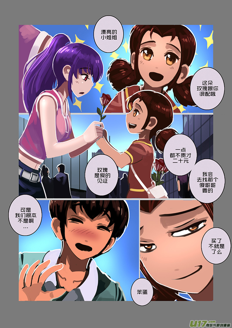 95 第十章 女武神之歌（七）6